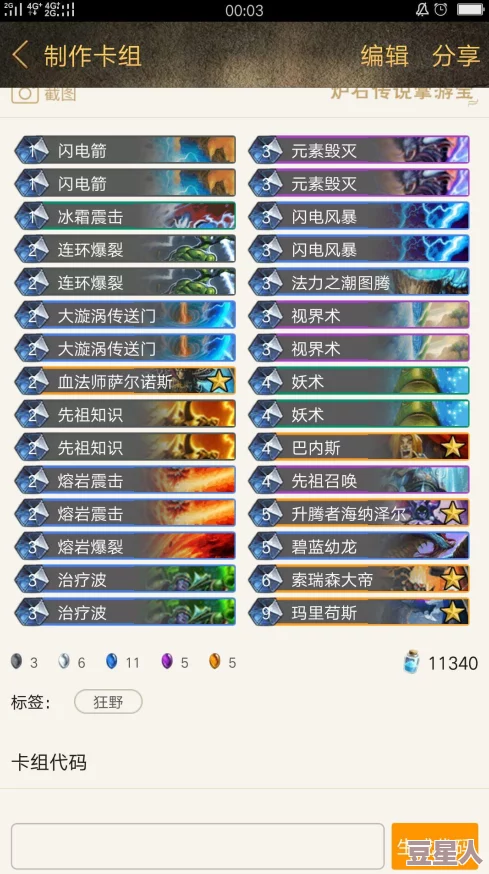 狂野弑君贼怎么组才能又快又稳？