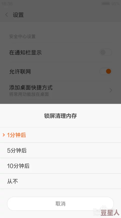 微信原图原视频过期自动清理，如何设置才能生效？