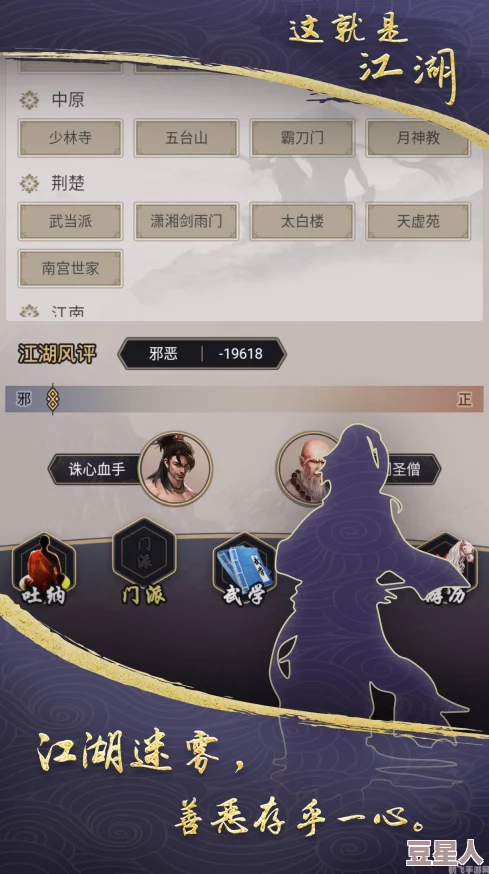 江湖黄老六手游怎么玩？新手快速上手攻略