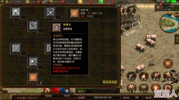《传奇天下》道士怎么玩？技能如何学习？
