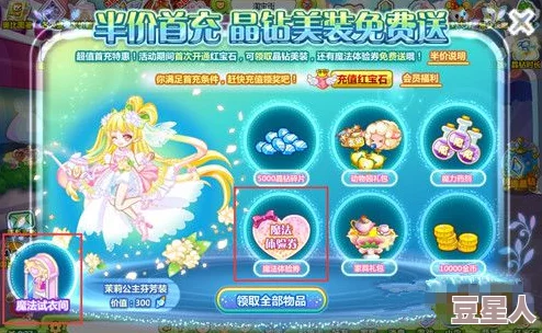 奥比岛魔法杜尔的最优搭配方案是什么？