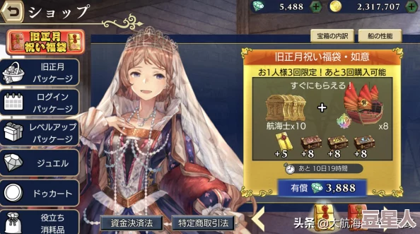 春节福袋：氪金是助力还是陷阱？