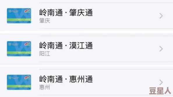 岭南通卡片删除了还能退款吗？