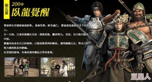 真三国无双起源左边竖条资源是什么？