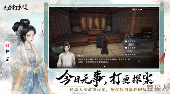 大奉打更人帮会都有哪些有趣的日常活动？