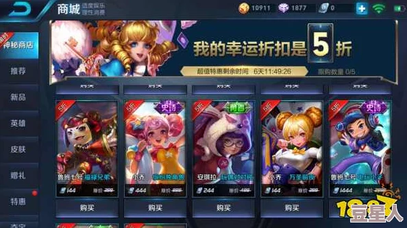 王者荣耀里的神秘游戏入口是什么？