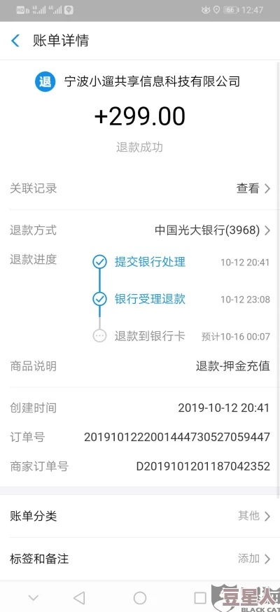 小遛共享押金难退吗？退押金方法详解
