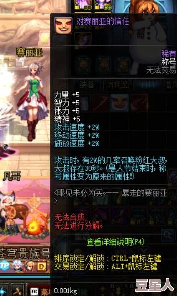dnf哪些人偶能卖出高价？