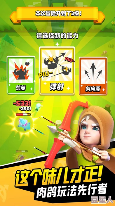弓箭传说2：新手入坑怎么玩才能少走弯路？