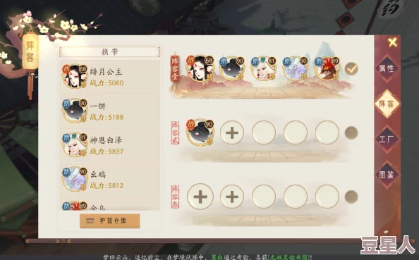 《妙笔江山》丑叔猜球小游戏怎么玩？
