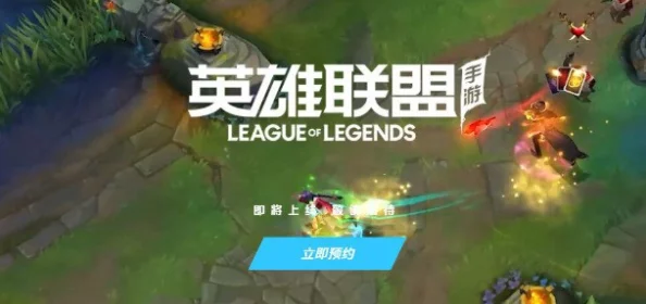 英勇之地手游真的能免费下载吗？