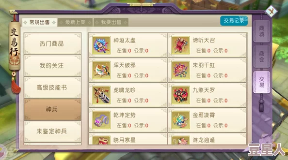 《山海奇闻2》副本兑换什么最划算？