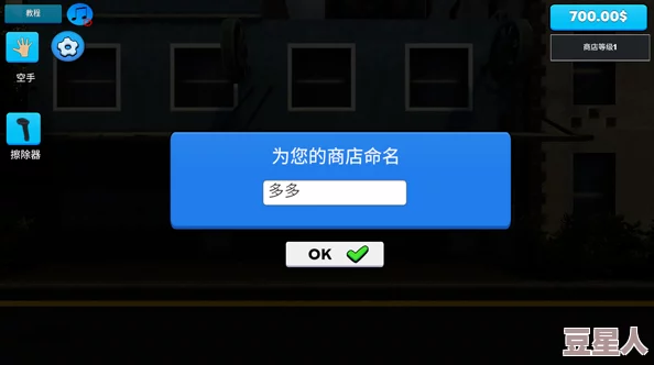 超市经理模拟器怎么玩？