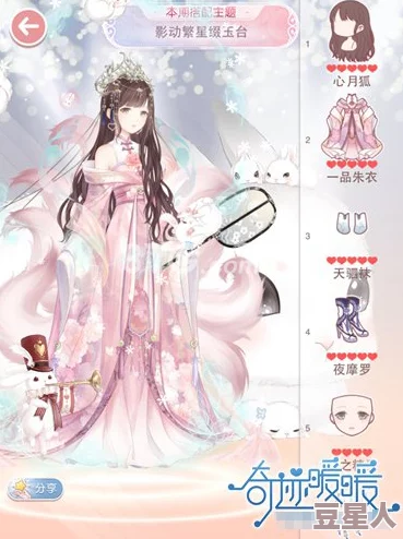 《无限暖暖》缀夜希光套装有什么特殊能力？