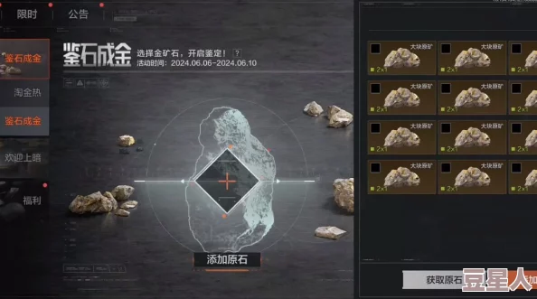 暗区突围山洞宝石真的最稀有吗？
