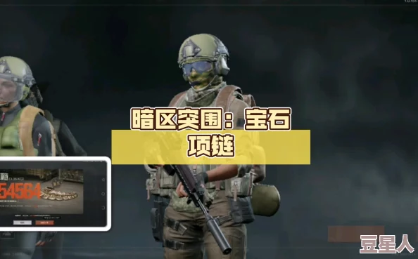 暗区突围山洞宝石真的最稀有吗？