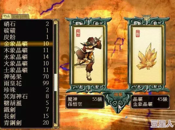 《轩辕剑3外传 天之痕》五行符鬼选哪个好？