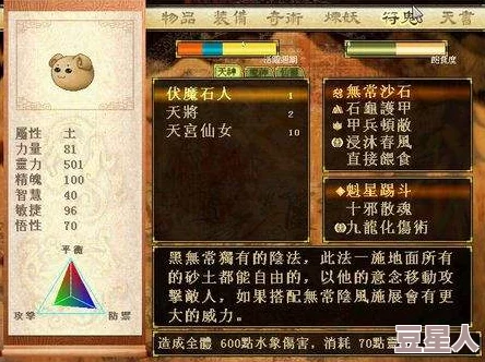 《轩辕剑3外传 天之痕》五行符鬼选哪个好？