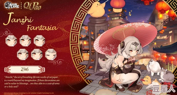 碧蓝航线蛇年新春活动第二弹，这次更新又有哪些惊喜？