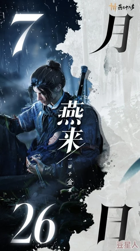 《燕云十六声》剑伞流怎么玩？