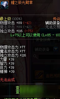 dnf装备蓝字属性选哪个提升最大？