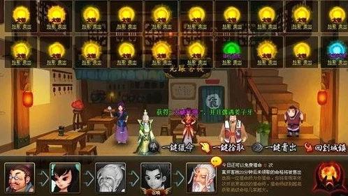 神仙道公共等级会掉吗？