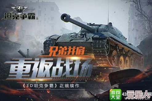 想玩刺激的装甲战车游戏？2025年有哪些值得期待的？