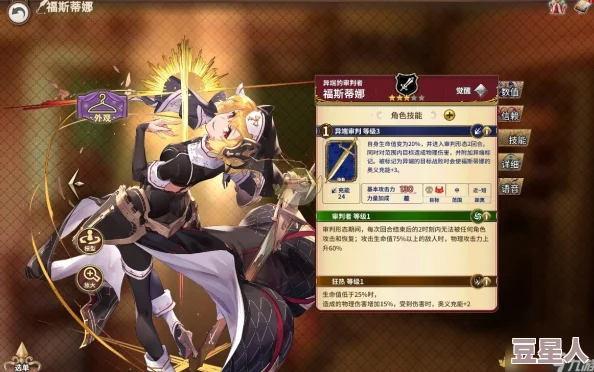 艾娜在《匠屋异闻录》中有什么技能和属性？