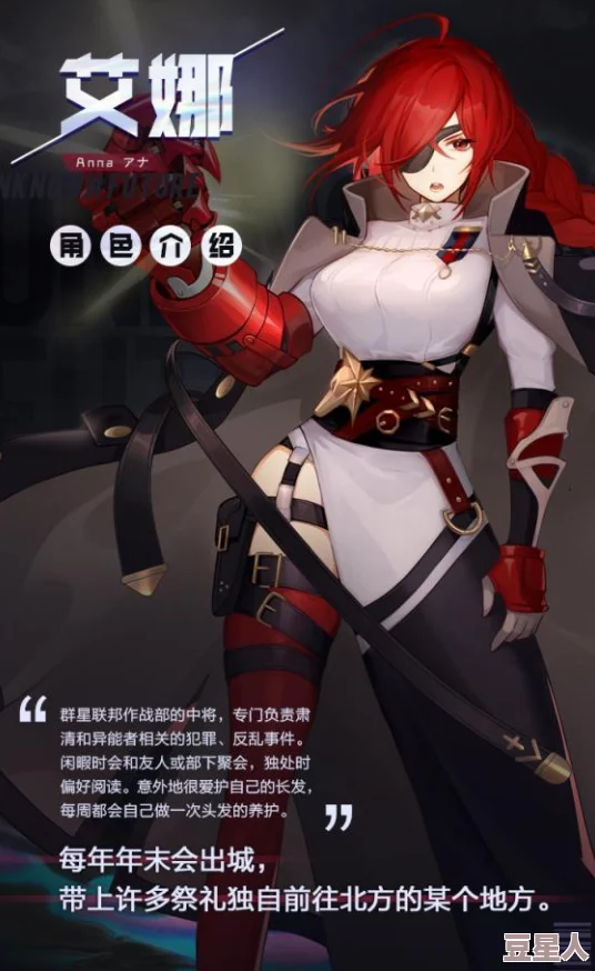 艾娜在《匠屋异闻录》中有什么技能和属性？