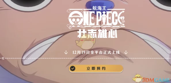 《航海王壮志雄心》在哪里查看升级攻略？