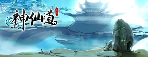 神仙道青木结界需要达到多少级才能开启？