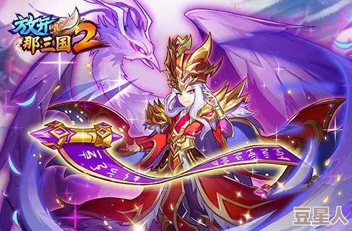 三国战纪2 培养武将有哪些常见误区？