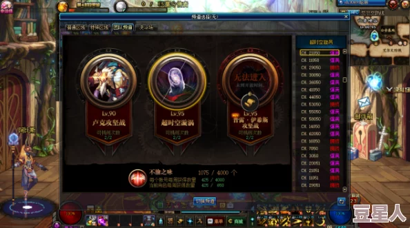 哪些dnf大区人数最多？