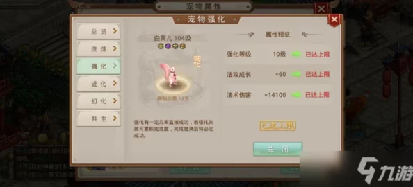 神仙道酒剑仙招募需要多少级？