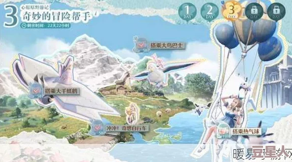 《无限暖暖》俯瞰日热气球任务怎么做？