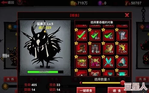 《火柴人联盟3》异变区武装，哪个t度最强？