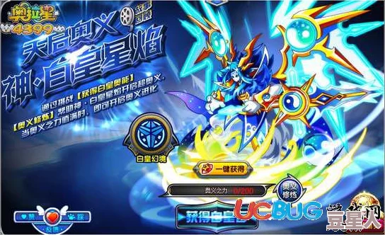 奥拉星白空青源在pvp对战中如何发挥最大优势，冲击最高段位？