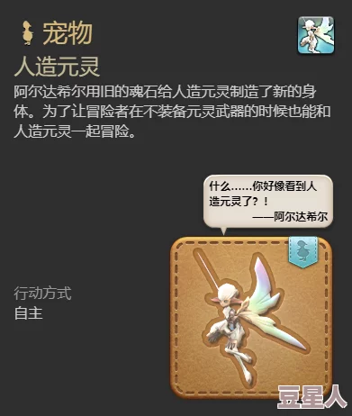 如何才能在ff14水晶世界中获得小刺猬宠物？
