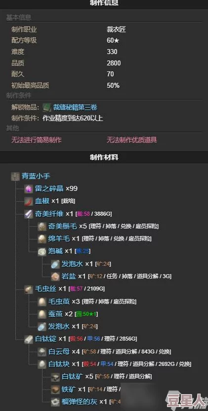 如何才能在ff14水晶世界中获得小刺猬宠物？