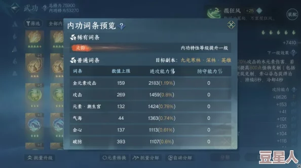 《逆水寒手游》如何高效筛选转元凝丹适用内功？