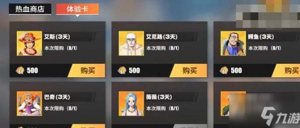 航海王热血航线有哪些通用的兑换码可以领取？