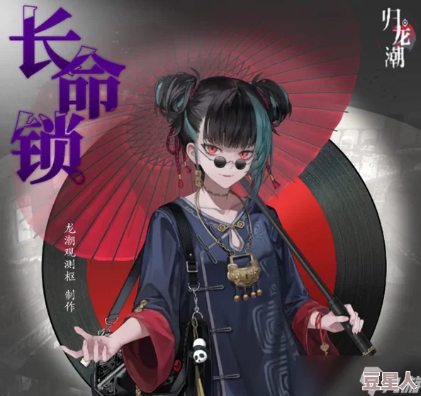 《归龙潮》长命锁怎么培养才能最大化收益？