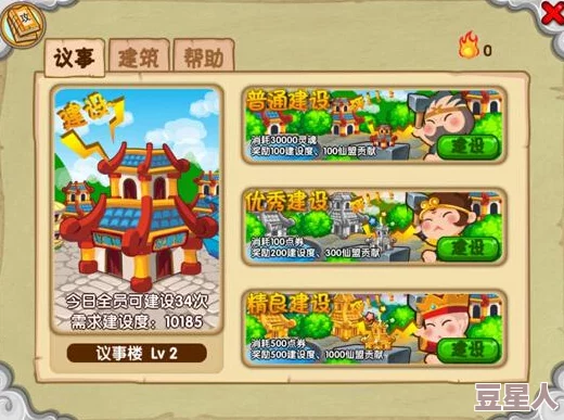 《造梦西游4》新手主线装备怎么选？