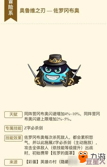 白虎冈布奥怎么样？《不思议迷宫》白虎角色图鉴
