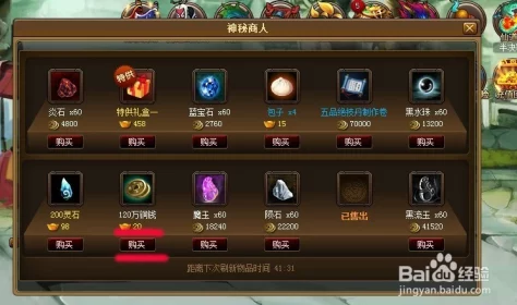 神仙道雁南碎片合成需要花费多少元宝？