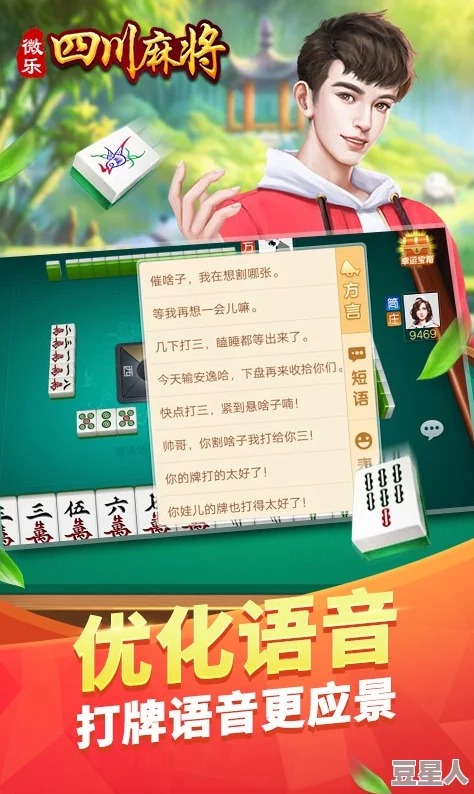 《微乐四川麻将》有哪些胡牌方式？