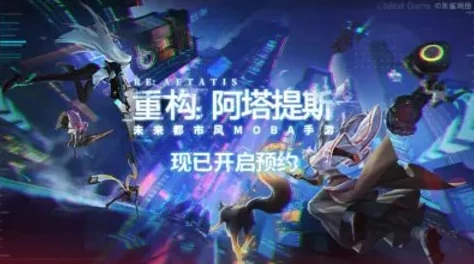 如何高效获取《重构：阿塔提斯》英雄？