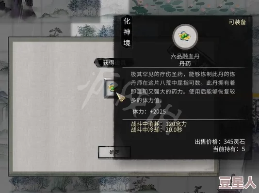 《鬼谷八荒》金乌玉羽怎么得？