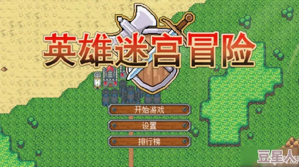 新手如何快速了解英雄冒险团城镇？