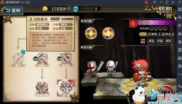 梦幻模拟战手游光辉阵容怎么搭配才能更强？